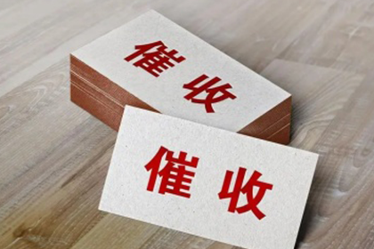永泰要债公司:私人贷款利率2分合理合规