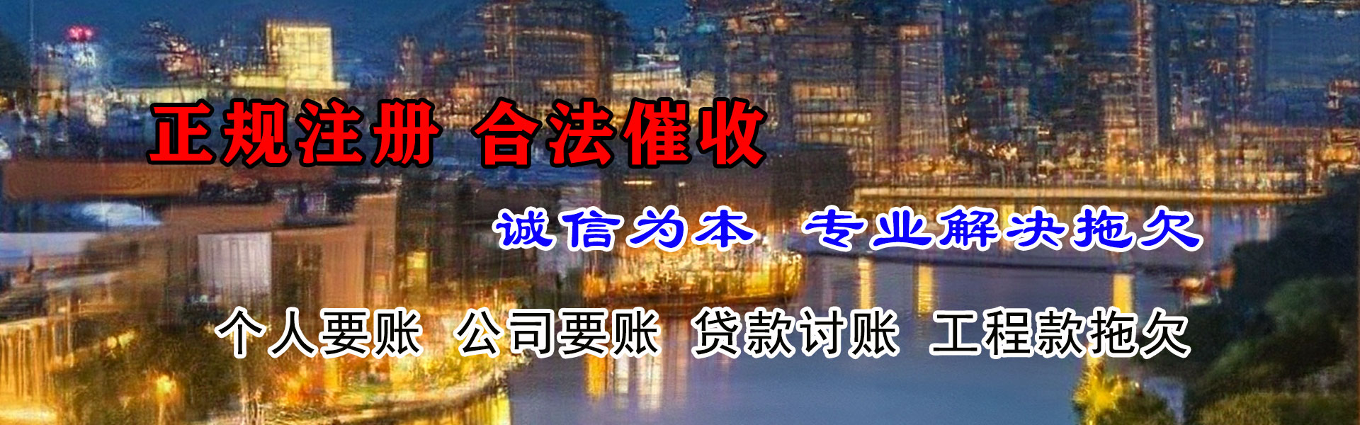 永泰讨账公司